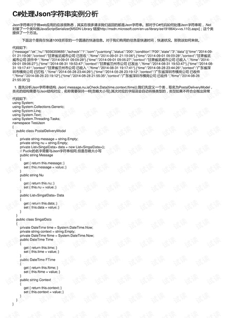 c 数据库 json字符串吗