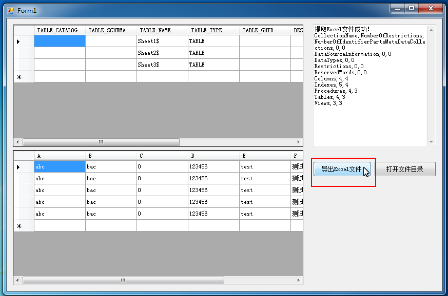 c# 从excel 查询数据库