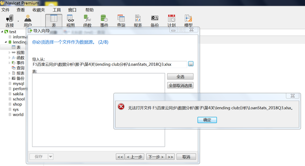 如何解决MySQL数据无法导出的问题？  第1张
