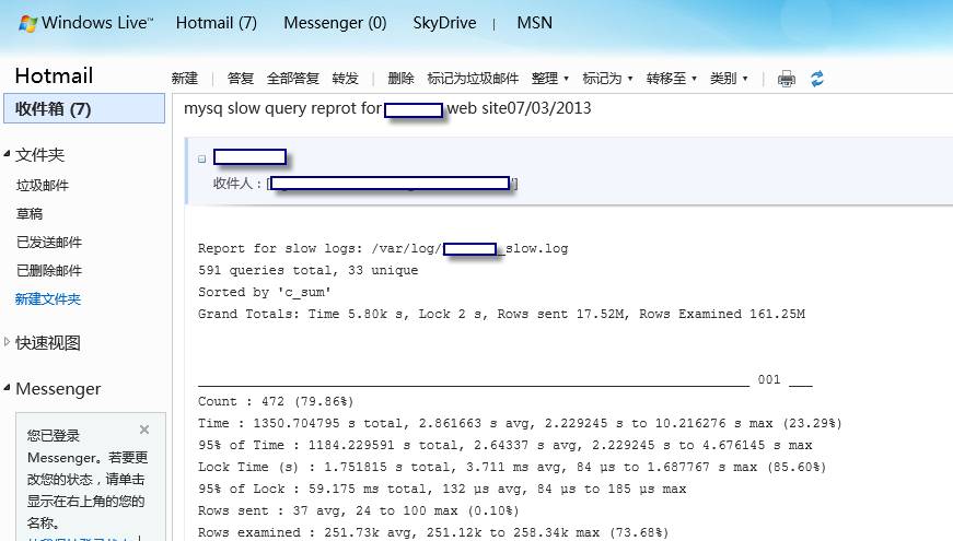 如何配置MySQL数据库以发送邮件通知？  第1张