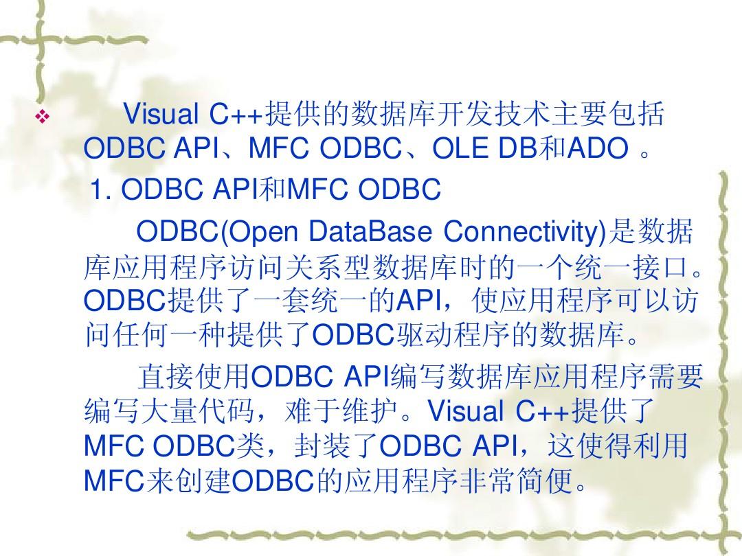 c 数据库 急速开发  第1张