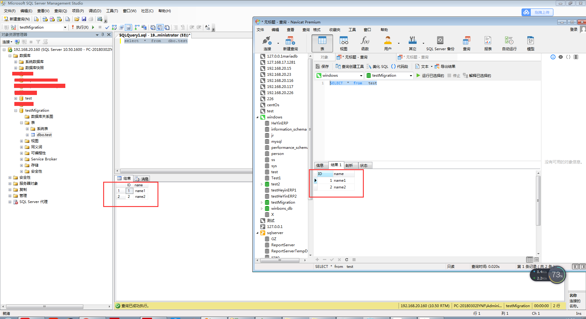 如何在MySQL中导入SQL Server数据库？