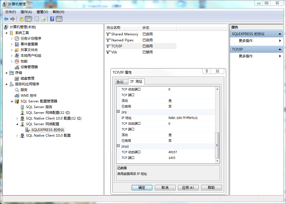 c winform sql数据库  第1张