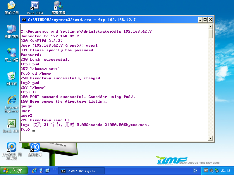 c# ftp linux  第1张