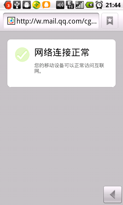 微信无法连接服务器，原因与解决方法探讨