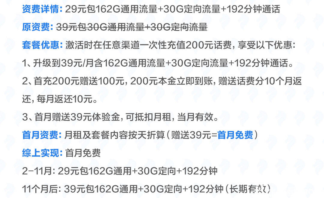 中国广电推出的19元192G流量套餐是否仅限归属地收货？  第1张