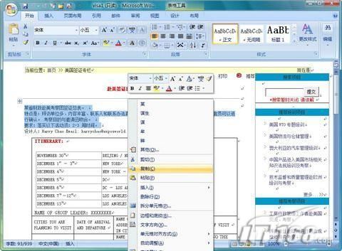 c word文档网络存取