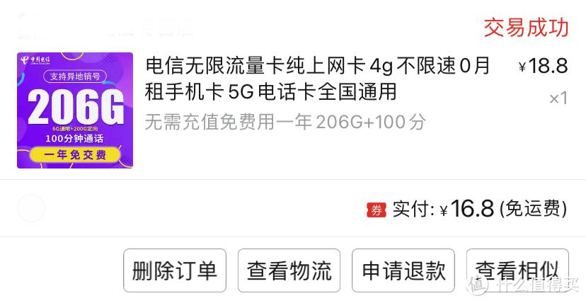 如何在线销户流量卡并取回剩余话费？