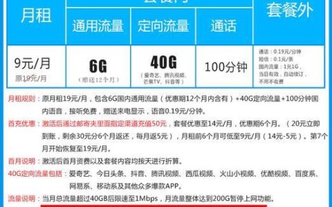 揭秘流量卡真相，一篇文章帮你分辨真伪，避免上当受骗！