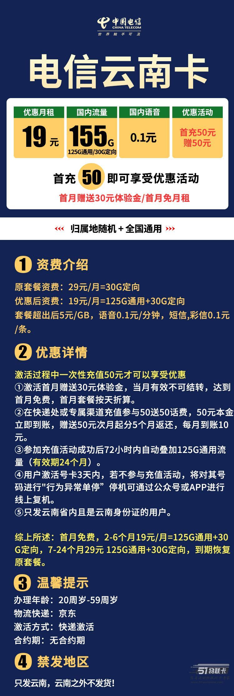 云南流量卡哪家强？精选推荐助您畅享无忧上网体验！