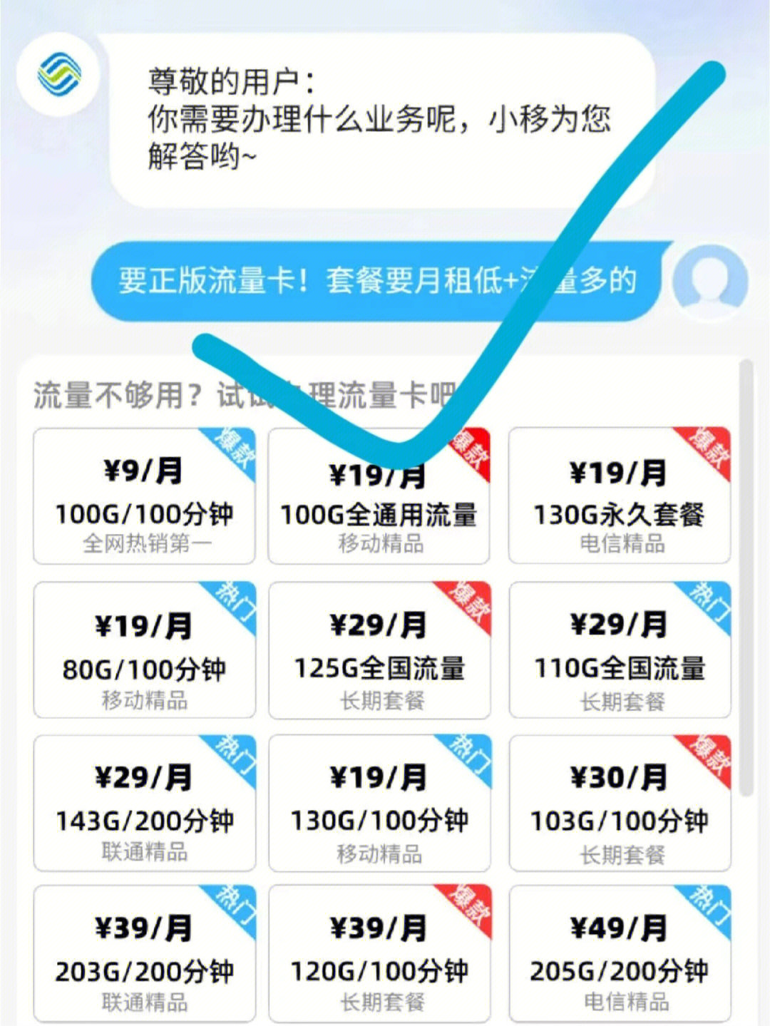 选择流量卡时如何避免常见陷阱？掌握这三步策略了吗？