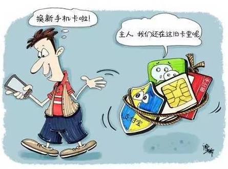 手机卡安全警报，局停背后隐藏哪些风险？  第1张