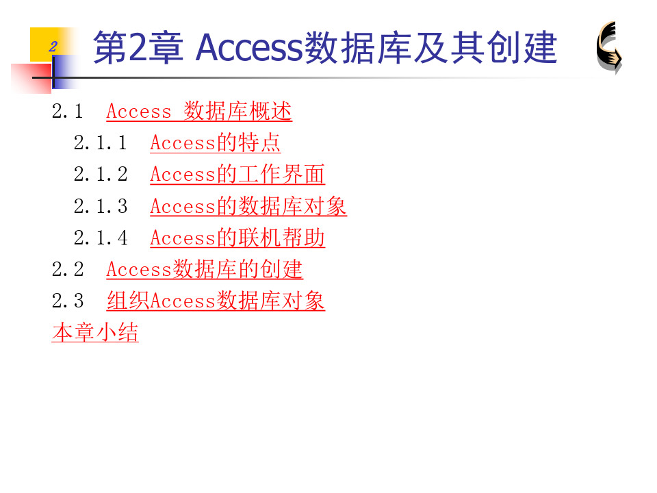 c 数据库access  第1张