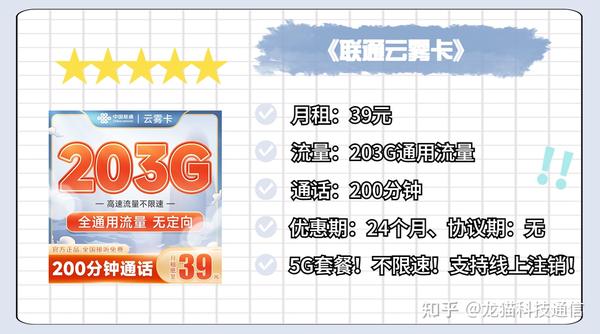 如何在2023年巧妙避开流量卡陷阱？