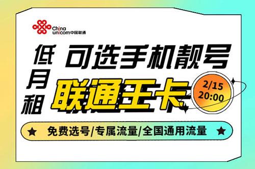 为何你的在线流量卡申请未能成功？揭秘审核失败的常见原因！