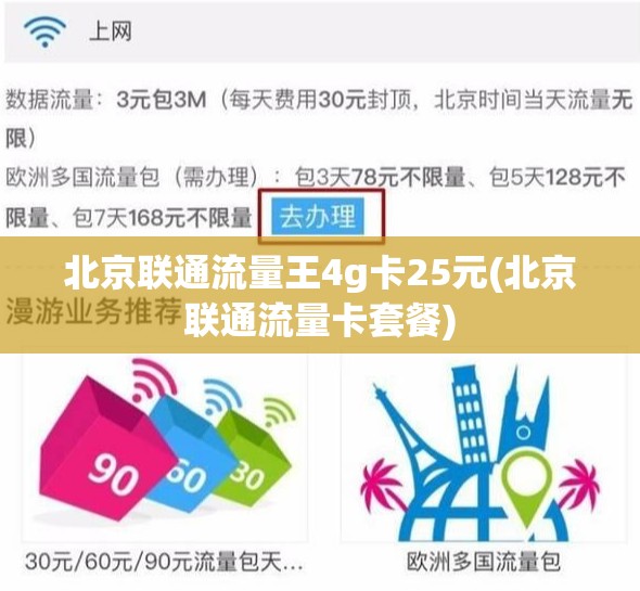 为何流量卡在北京地区停止发货？  第1张