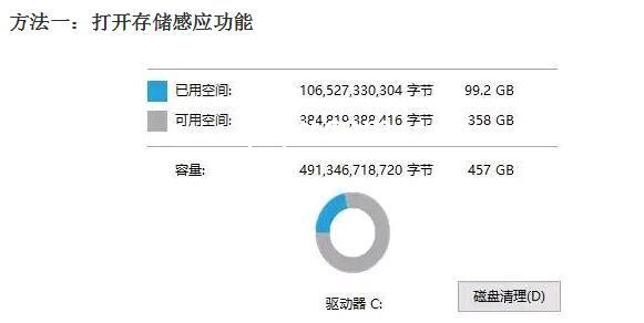 c 存储空间不足  第1张