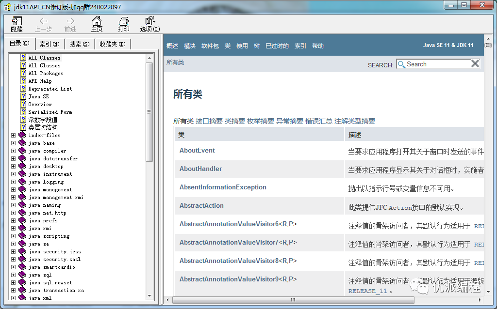 c 中文api文档查看