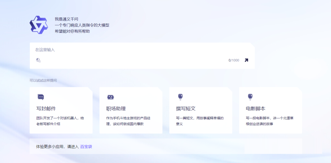 如何解决通义千问无法打开的问题？