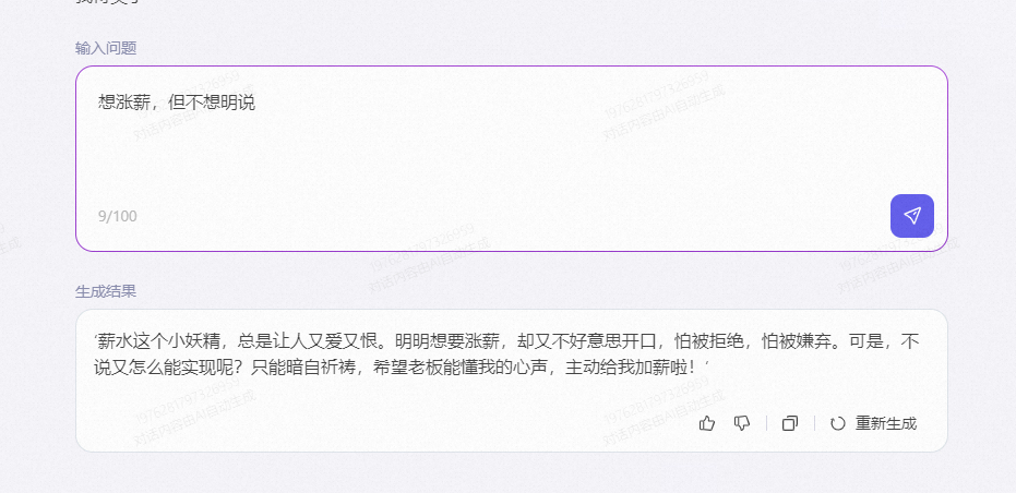 如何评价通义千问答案的准确度？  第1张