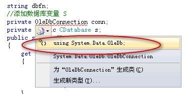 c 中连接access数据库