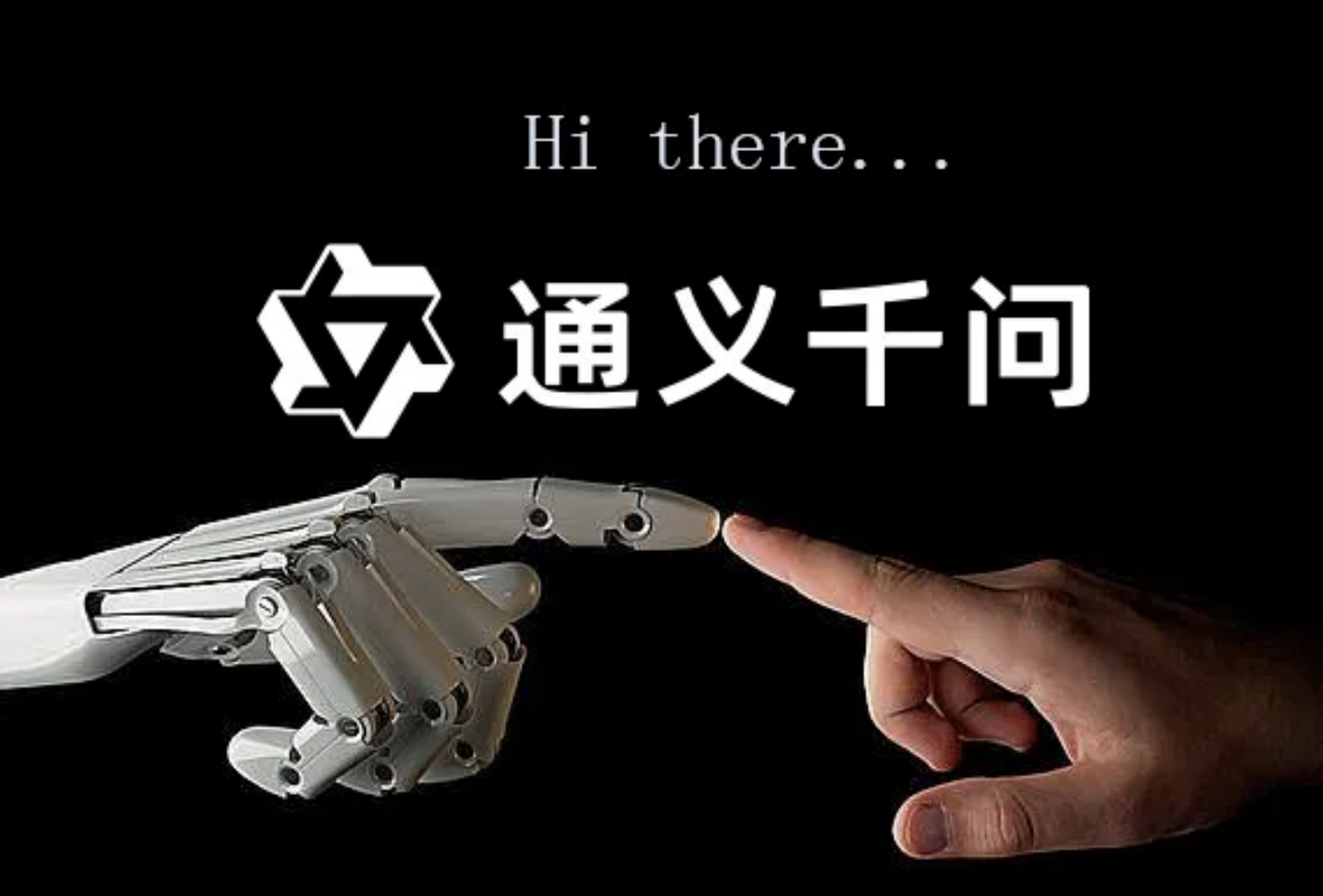 探索智能世界，通义千问AI指令全解析