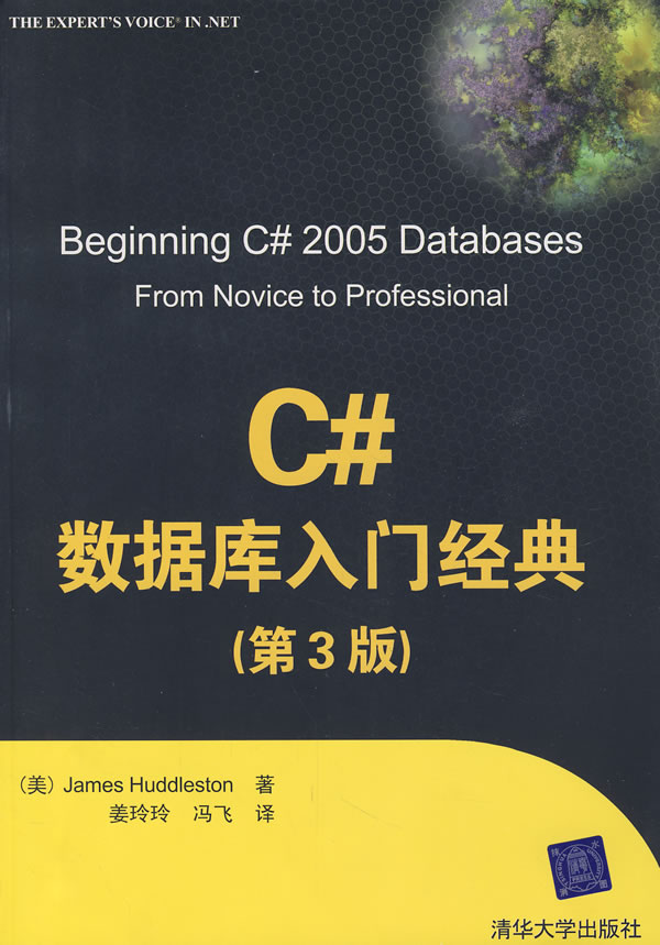 c 数据库入门经典