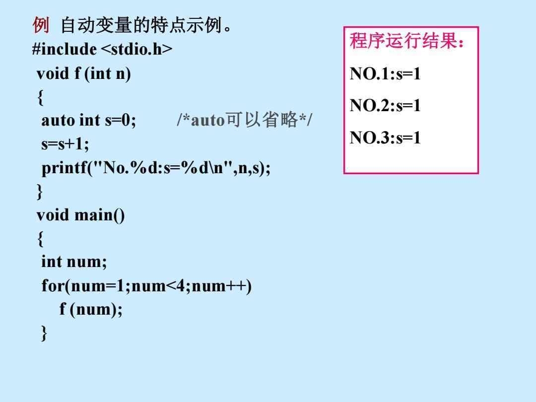 c 变量的存储  第1张