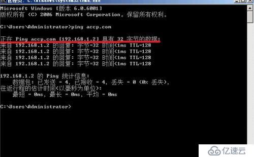 c# ping域名  第1张