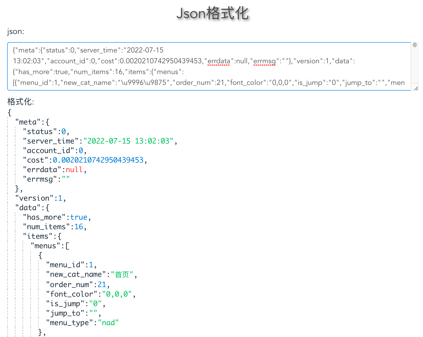c# json格式化 函数