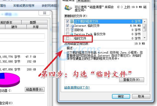 c 临时存储文件可以删除吗