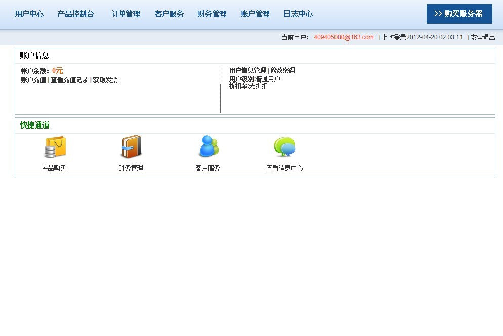 c 主机管理平台开发