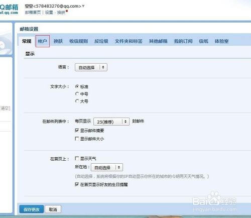 如何设置SMTP服务器以使用QQ邮箱发送邮件？