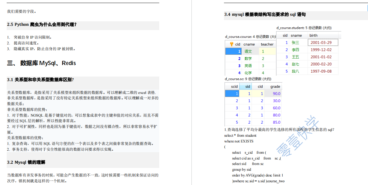 如何设计一份高效的MYSQL数据库试卷管理试卷？