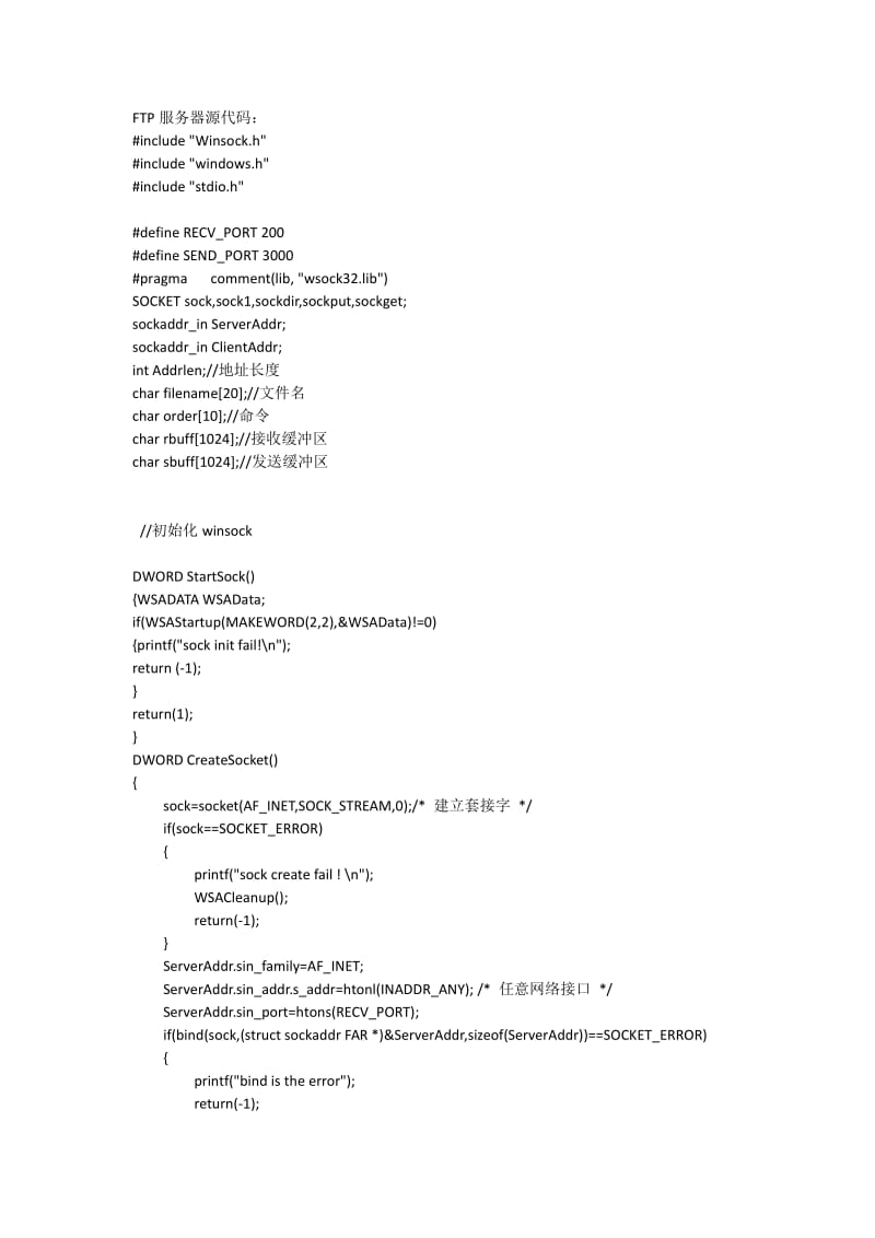 c 语言客户端服务器  第1张