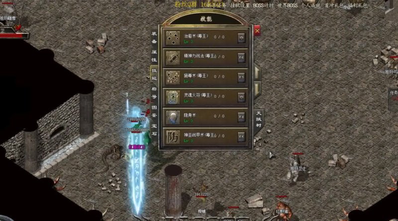 搭建传奇游戏服务器需要哪些关键配置？  第1张