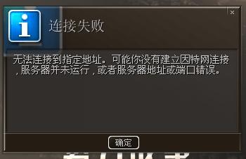 为何EVE聊天服务器无法连接？