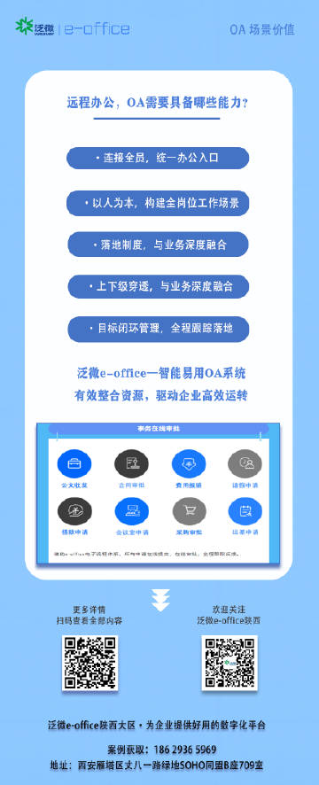 重庆钢铁公司泛微OA系统服务器更新的具体内容和影响是什么？  第1张