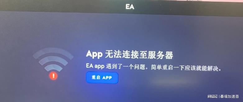 探究应用无法连接服务器的背后原因是什么？