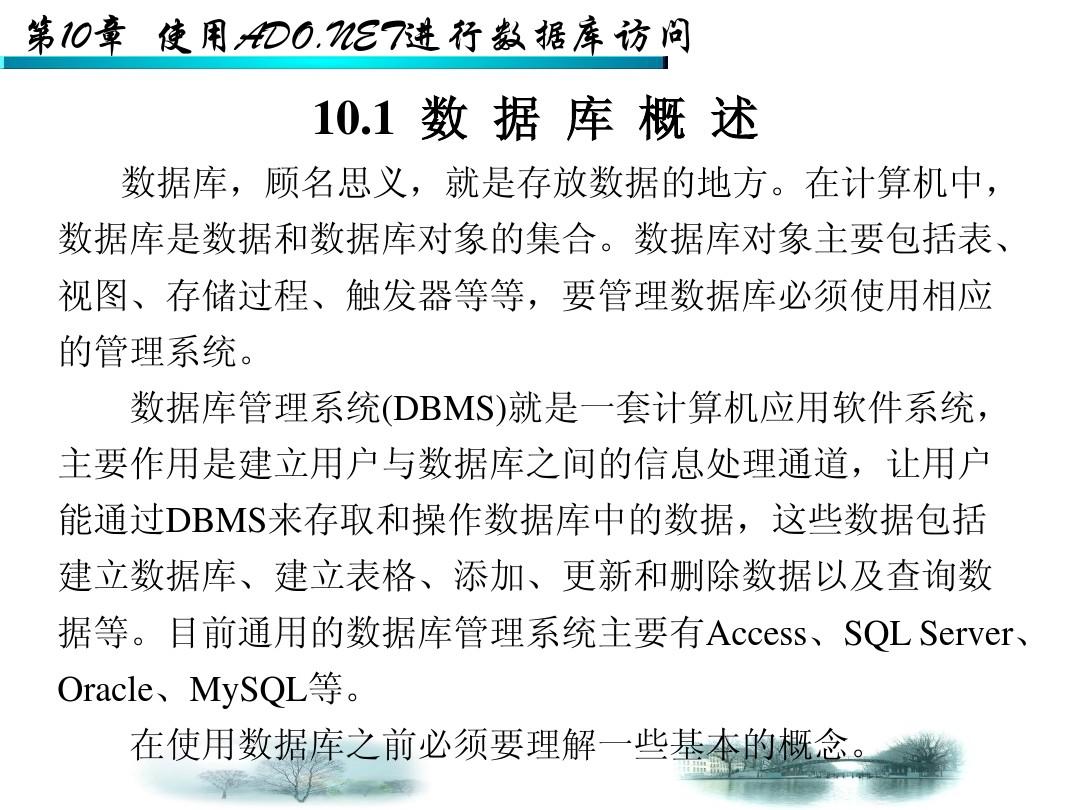 c ado访问数据库  第1张