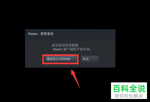 为何Steam服务器更新失败，我该如何解决？  第1张