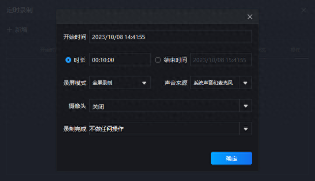 录屏直播时提示服务器升级中意味着什么？