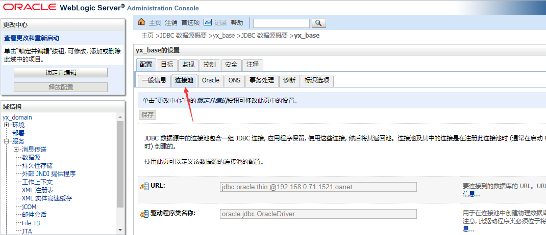 c oracle 数据库连接池  第1张