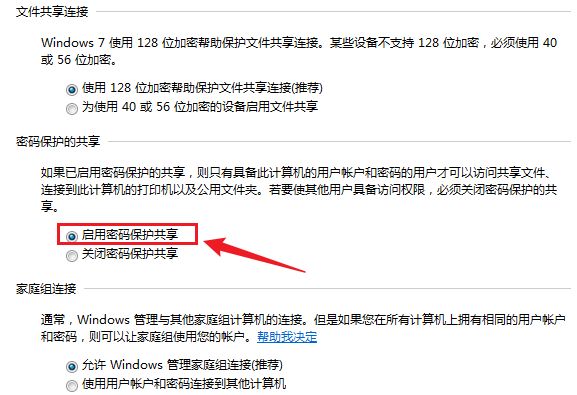 如何在Windows 7系统中查看服务器密码？