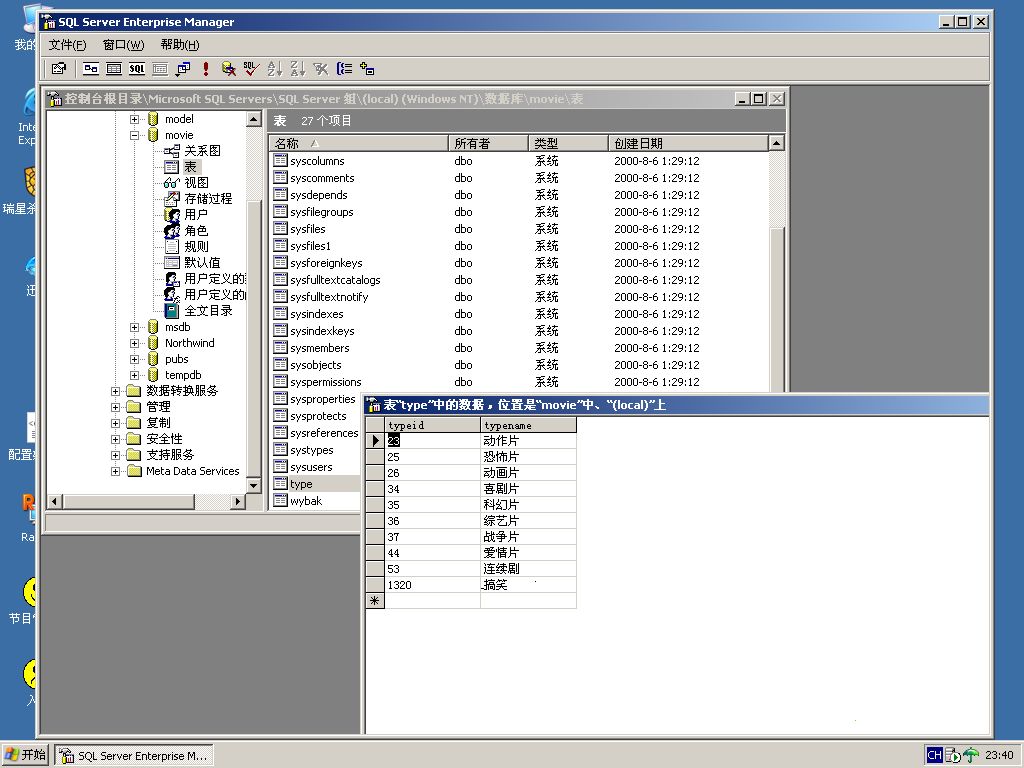 c# sql 删除数据库  第1张