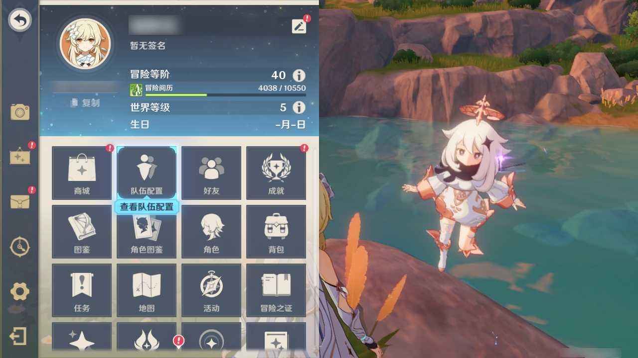 抖音赠送的原神账号属于哪个服务器？