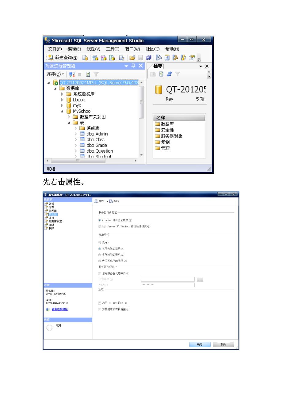 c 怎么连接sql数据库  第1张