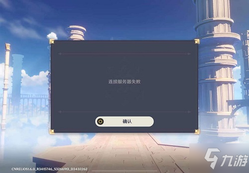 元神无法连接服务器，原因何在？