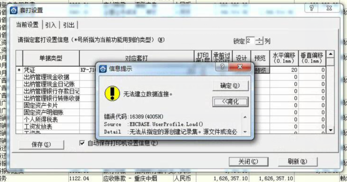 为什么无法在服务器上添加数据连接？  第1张