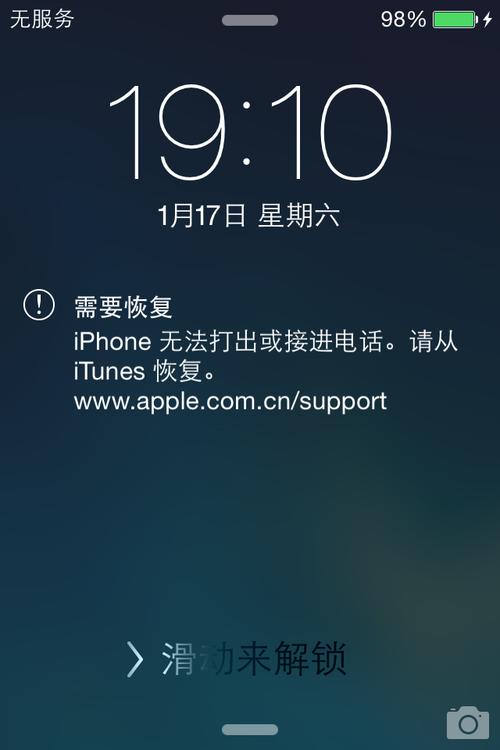 为何美版苹果4s经常出现无服务器连接的问题？